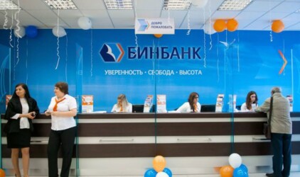 Бинбанк приготовил вкладчикам новогодний подарок
