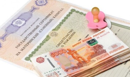 Маткапитал можно будет использовать для ипотеки под 6% при рождении второго ребёнка