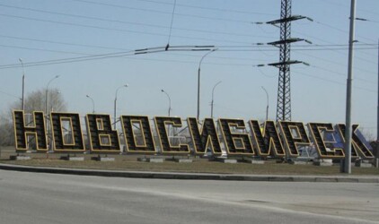 Эксперты оценили качество жизни в Новосибирске‍