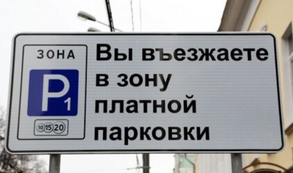 В Новосибирске платную парковку у зоопарка построят за 11,1 млн рублей