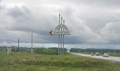 Травников: В развитие моногорода Линево вложат 1,8 млрд рублей
