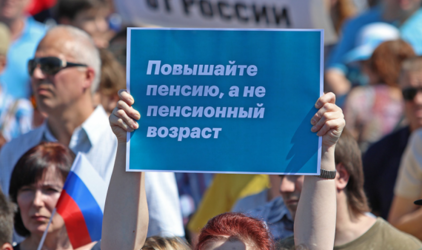 В Новосибирске прошел масштабный митинг против пенсионной реформы