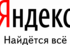 "Яндекс" назвал самые популярные запросы жителей Новосибирской области