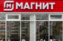 В Новосибирской области за 2 млрд рублей открылся крупный распределительный центр