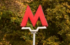 Локоть объяснил повышение тарифа на проезд в метро Новосибирска