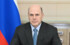 Новосибирский губернатор Травников прокомментировал ежегодный отчет Мишустина