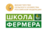 Россельхозбанк приглашает желающих овладеть навыками организации сельского туризма в «Школу фермера»