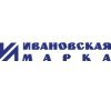 Ивановская марка