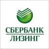 Сбербанк Лизинг