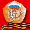 Новосибирский областной совет ветеранов войны, труда, военной службы и правоохранительных органов