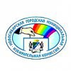 Новосибирская городская муниципальная избирательная комиссия