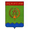 Администрация города Искитима Новосибирской области