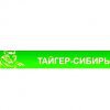 Тайгер-Сибирь