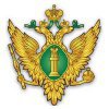 Министерство юстиции Новосибирской области