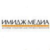 ИД Имидж-Медиа