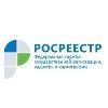 Управление Росреестра По Новосибирской Области