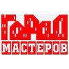 Город мастеров