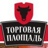 Торговая Площадь