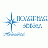 Полярная Звезда