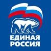 Единая Россия