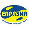 Евразия