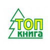 Топ-Книга