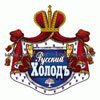 Русский Холод