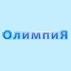 Олимпия