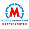 Новосибирский Метрополитен