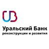 Уральский Банк Реконструкции и Развития