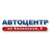 Автоцентр на Хилокской