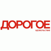 Дорогое удовольствие