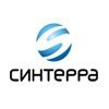 Синтерра