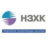 Новосибирский завод химконцентратов