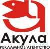 АКУЛА