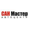 Сан Мастер