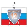 12 Военпроект