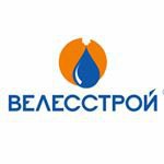 Велесстрой