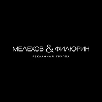 Мелехов и Филюрин