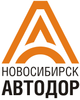 НовосибирскАвтодор