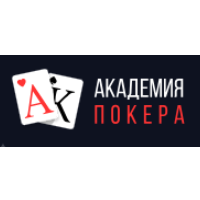 Академия Покера