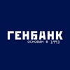 ГЕНБАНК