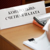 Контрольно-счётная палата проверила реализацию указов Президента России