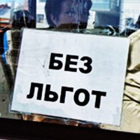 Заксобрание Новосибирской области отказалось увеличивать средства для проезда льготников