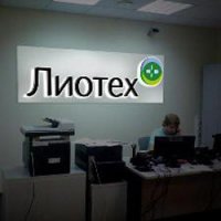 Новосибирский завод «Лиотех» признан банкротом