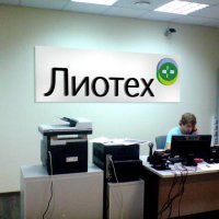 Арбитражный суд Новосибирской области признал «Лиотех» банкротом